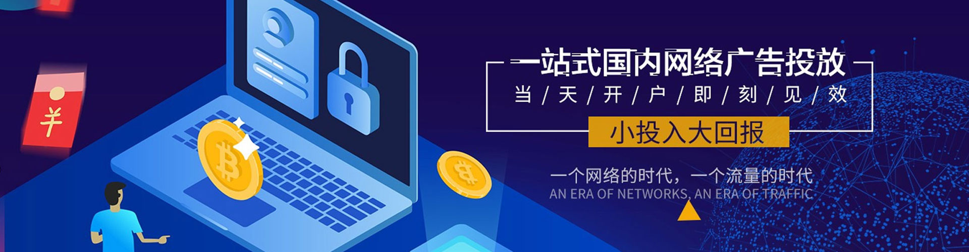 深圳百度sem